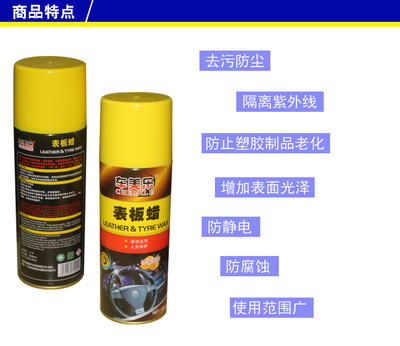 優(yōu)質汽車美容產品誠招代理商 攜手東莞廠家共創(chuàng)財富