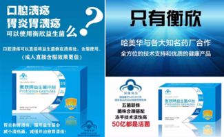 衡欣益生菌市場空缺點睛 兒童灸有效性與官方董事招募攻略