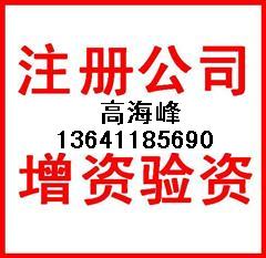 科技公司法人指定轉讓 300萬標的公司執(zhí)照、技術轉讓價格與規(guī)格詳解