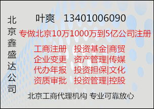 北京朝陽區注冊資本100萬元科技公司轉讓與核心技術轉讓指南